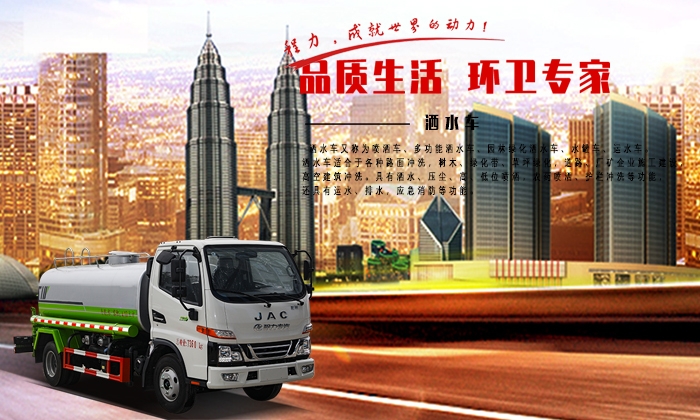 江淮駿鈴系列5噸灑水車