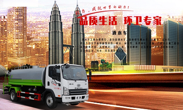 解放5噸灑水車